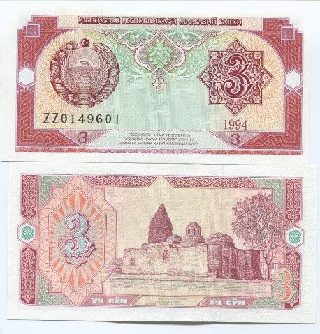 UZBEKISTAN 3 Sum 1994 P 74 UNC lot 10 pcs  