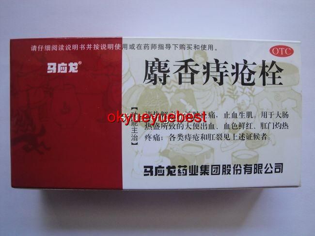 Mayinglong Musk Hemorrhoids Suppository 12/box  