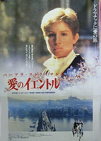 Yentle Barbra Streisand Amy Irving *JP org. poster  