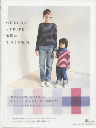 CHECK & STRIPE Handmade Guide   Japanese Pattern Book  