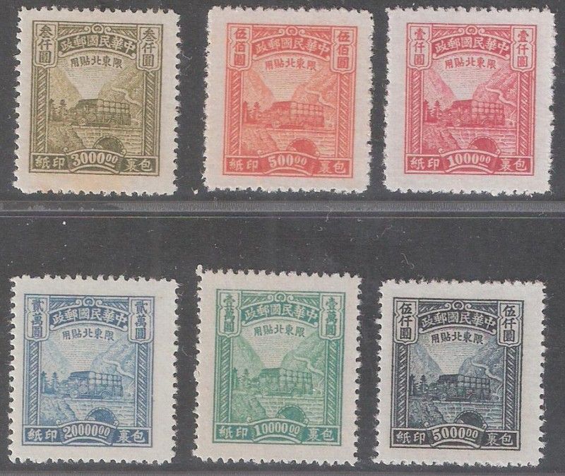 NE CHINA 1948 Parcel Post Stamps Set 6 Rare  