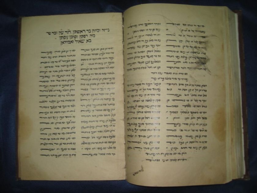 JUDEO ARABIC Mawlana Shahin Shiraz BIBLE MANUSCRIPT Antique Hebrew 