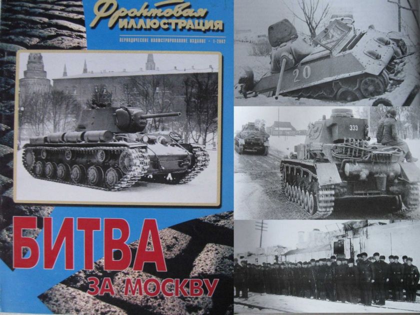 RARE The Moscow Battle   WW2 1941  