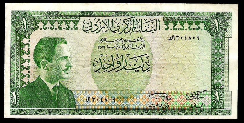 JORDAN   1 DINAR   L.1959 FIRST ISSUE   P10   VF / VERY FINE 