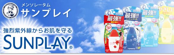 Mentholatum Japan SUNPLAY Bihada Sunscreen Lotion Natur  